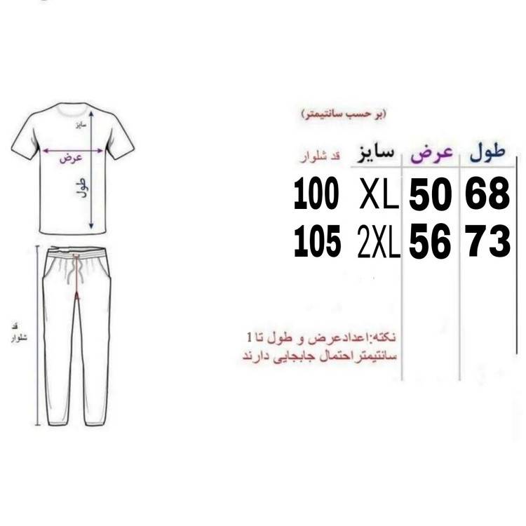 ست تیشرت و شلوار مردانه مدل AMIRMOLNEW