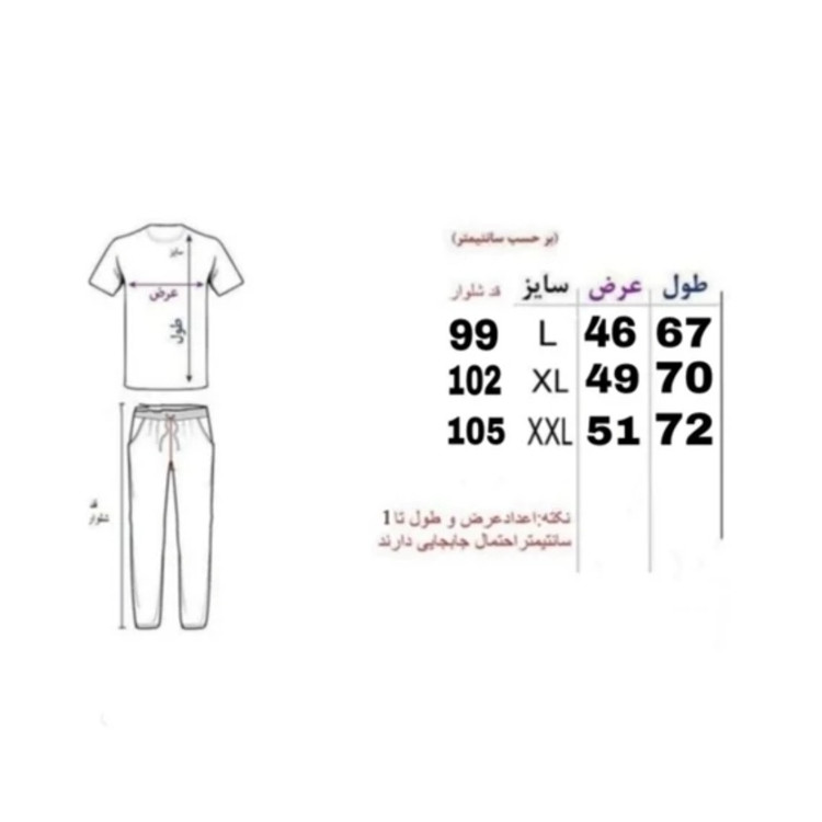 ست تیشرت و شلوار مردانه مدل MOHREBOI ارسال رایگان
